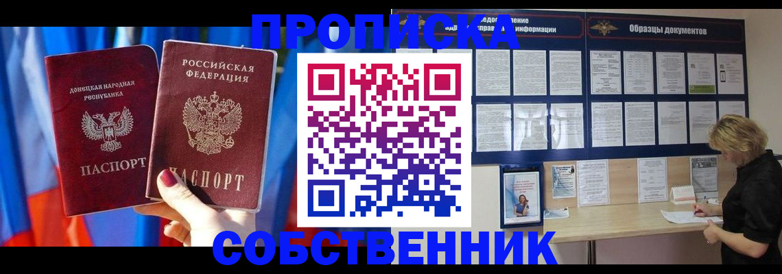 прописка в квартире в Карабулаке