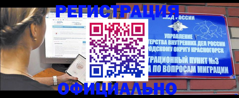 прописка законно в Карабулаке