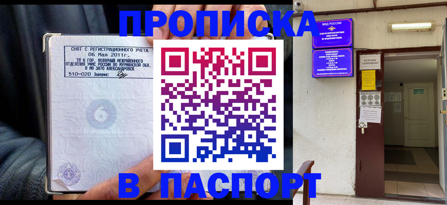 временная регистрация для школы в Карабулаке